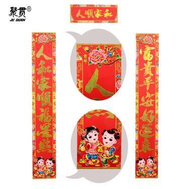 有關(guān)春節(jié)的對聯(lián)