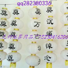 白事燈籠價格 白事燈籠批發 白事燈籠廠家 