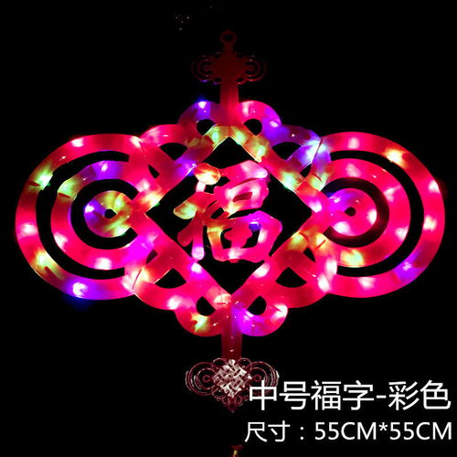 湯河店 中國結掛件新年中國結燈燈籠節日發光福字燈年貨裝飾用品春節彩燈a