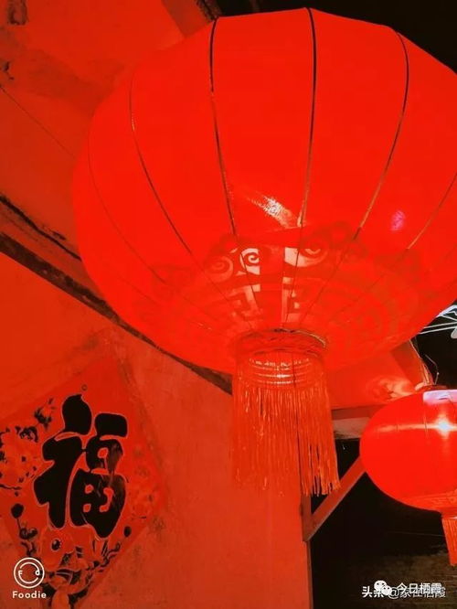 實(shí)拍 這是棲霞哪個(gè)村 這才叫過(guò)年