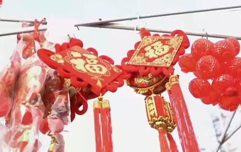 春聯(lián) 農(nóng)產(chǎn)品等應(yīng)有盡有 北京昌平大集年味濃