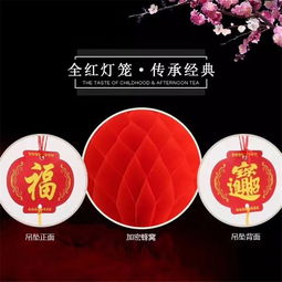 小紙燈籠結(jié)婚慶典開(kāi)業(yè)裝飾節(jié)日喜慶場(chǎng)景布置掛飾蜂窩大紅燈籠促銷,一品好特惠