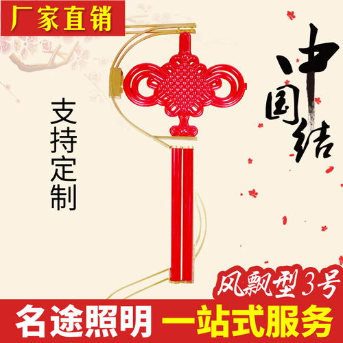 中山led中國結燈籠廠家,名途照明產(chǎn)品滿足客戶不同的需求