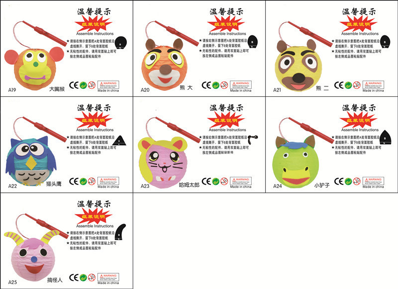 兒童卡通燈籠8寸手工紙燈籠幼兒園diy卡通燈籠中秋節(jié)燈籠廠家直銷